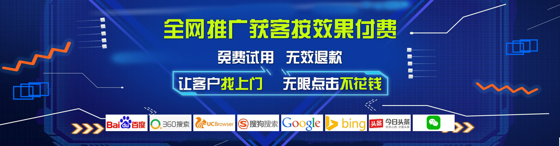 南县信息流推广